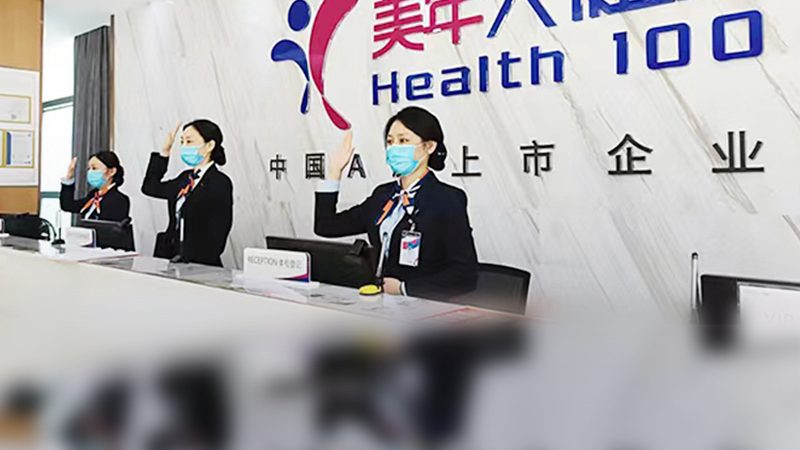加盟慢病管理公司，费用构成与考量因素