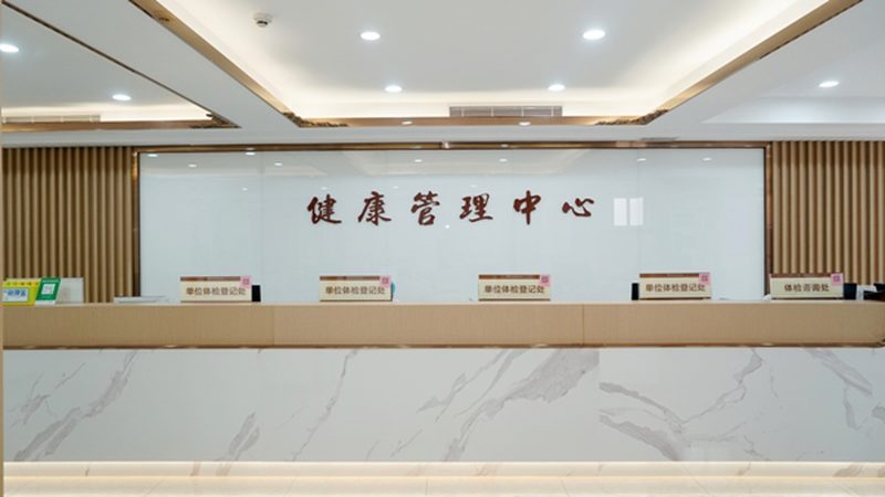 入职体检，男女有别？揭秘入职体检分类的奥秘