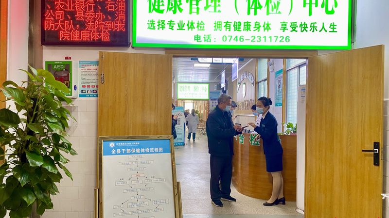 医院慢性病健康管理规范要求解读