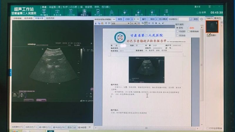 体检报告解读医生咨询步骤
